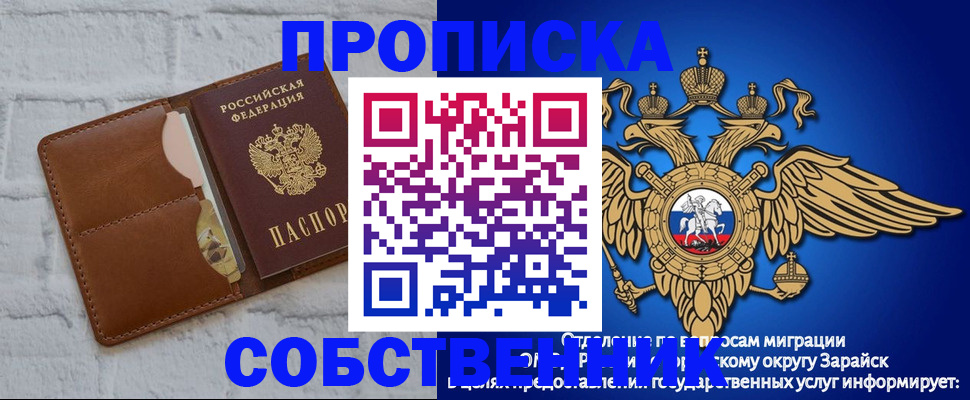прописка регистрация в Анжеро-Судженске