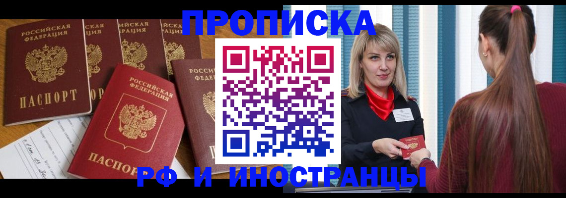 временная регистрация гарантия в Анжеро-Судженске