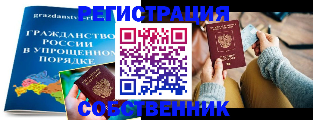 прописка штамп в Анжеро-Судженске