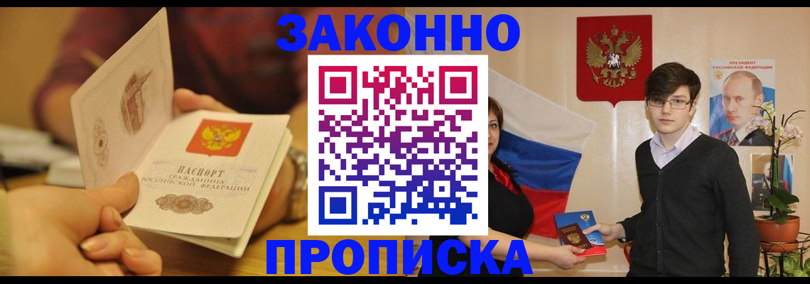 прописка для школы в Анжеро-Судженске