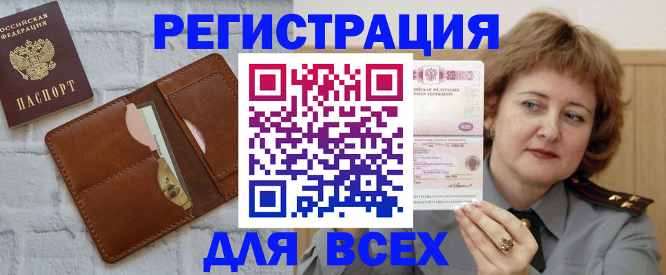 временная регистрация 2025 в Анжеро-Судженске