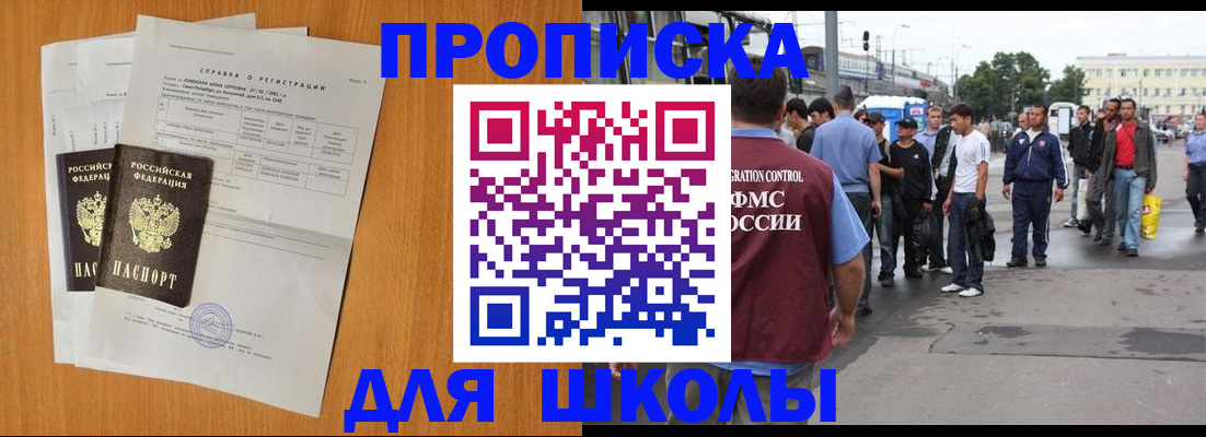 прописка для военкомата в Анжеро-Судженске
