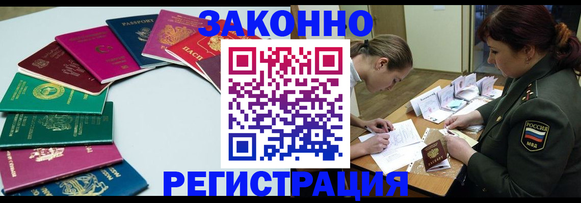 прописка регистрация в Анжеро-Судженске